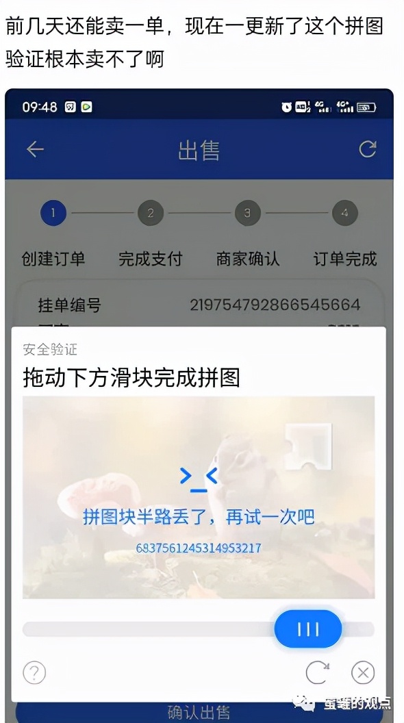 共享博览立案情况,共享博览为什么价格一直在掉