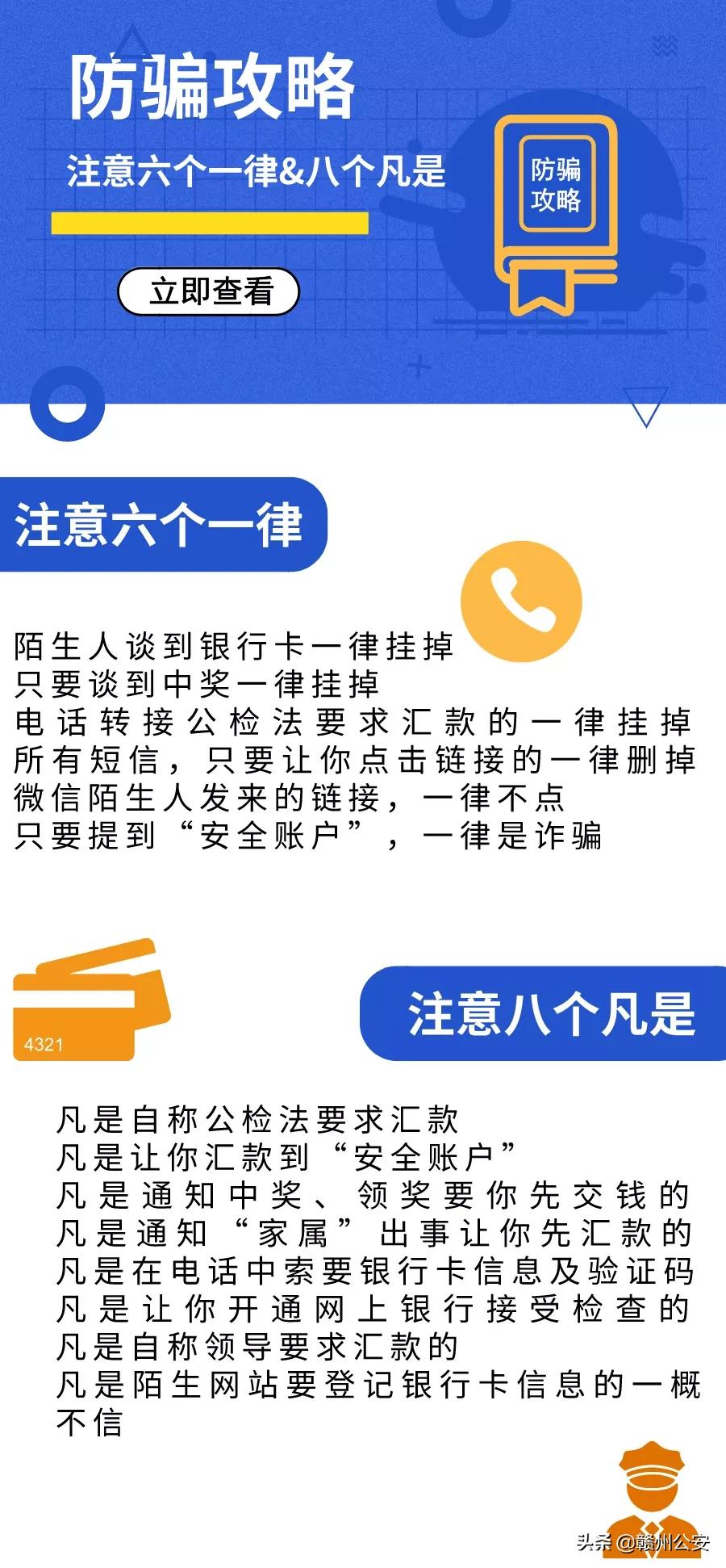 网上约炮反被骗钱？真人真事在赣州
