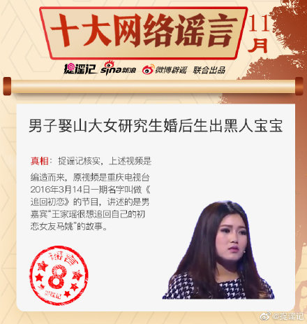 11月科学流言榜解读真相,11月辟谣榜单