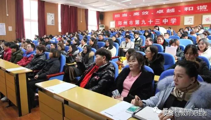 郑州市第九十三中学图片,河南省郑州市第九十三中学