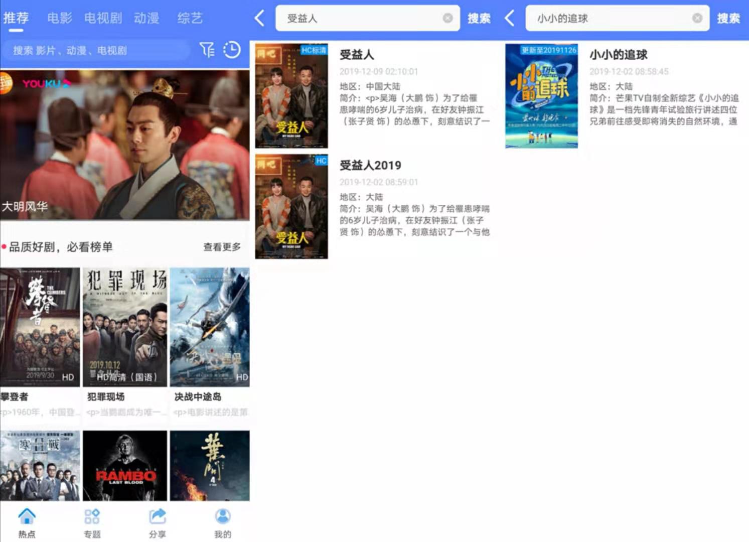 追剧app推荐安卓,追剧用苹果还是安卓