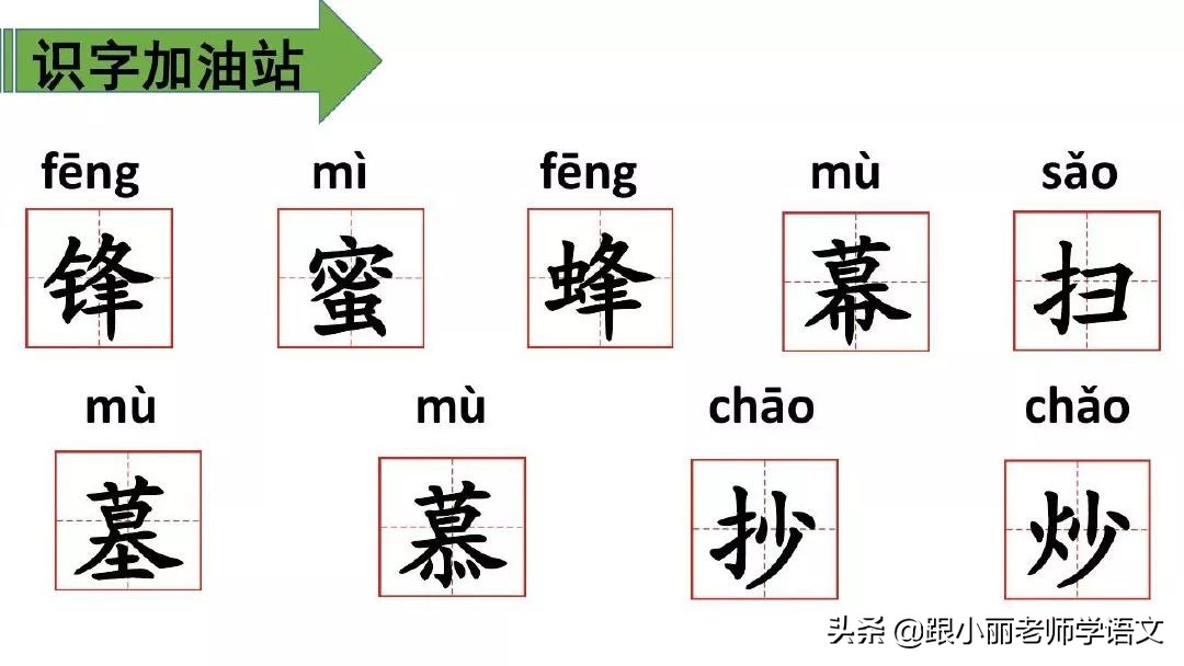 部编版五年级上册语文园地二图片,部编版语文五年级语文园地三讲解