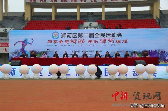 信阳市浉河区第3届运动会,浉河区第一届全民运动会