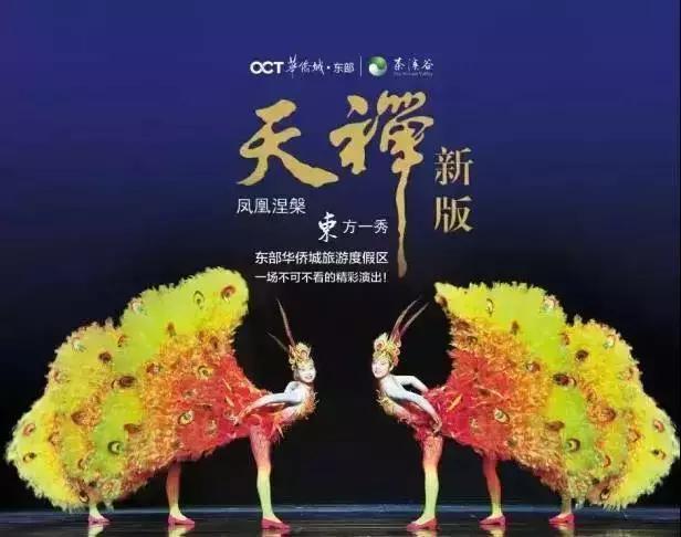 深圳东部华侨城两日自驾游,深圳东部华侨城两日游超详细攻略