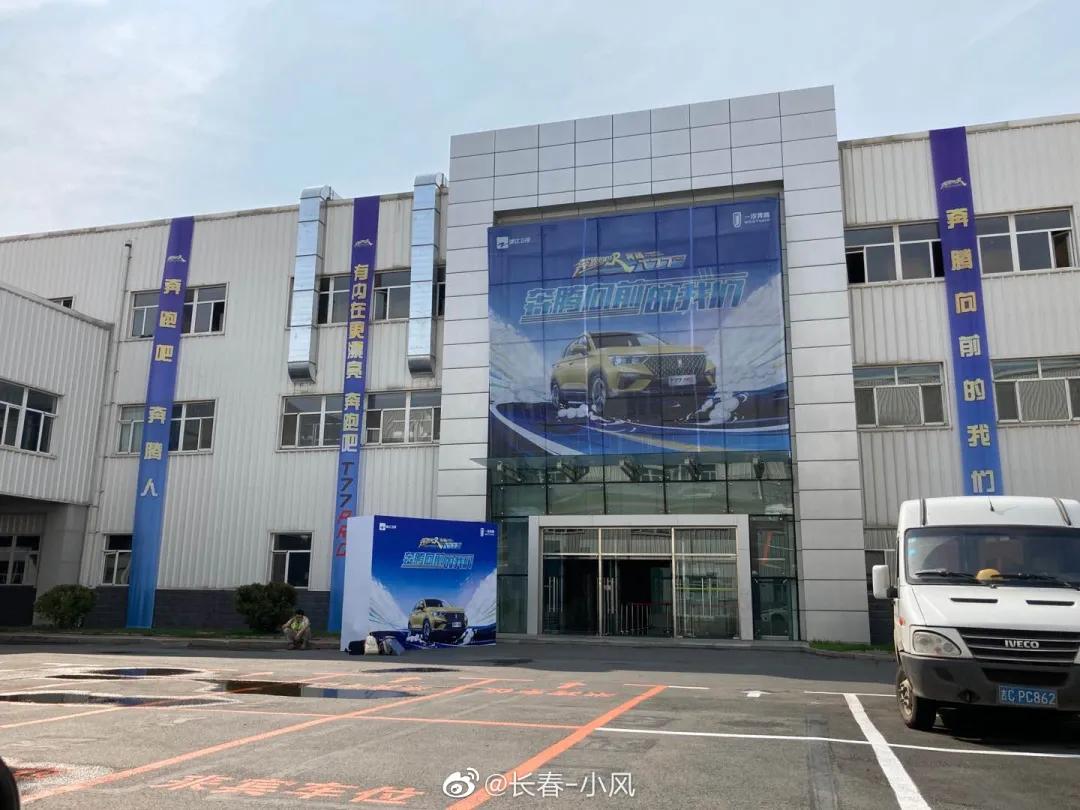 跑男来了长春,跑男来长春一汽录制节目