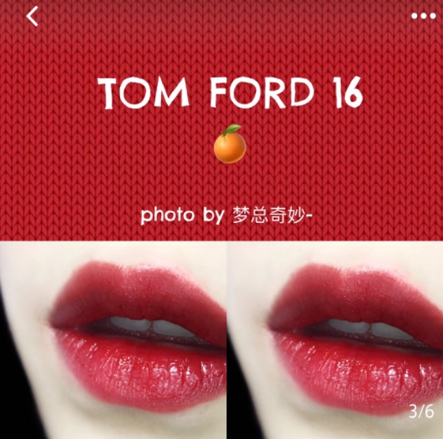 tf16奶油番茄红,tf16复古番茄红黄皮合适吗