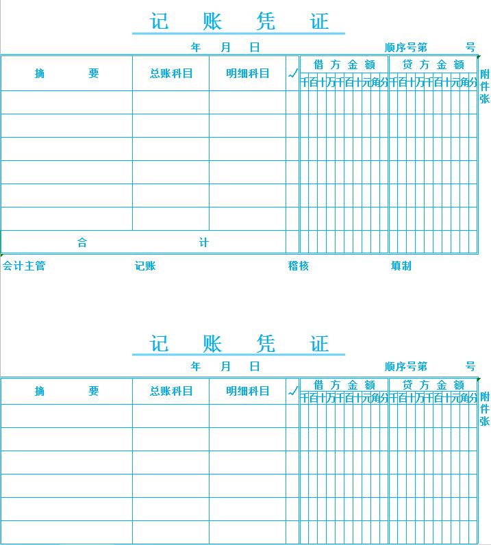 记账凭证excel生成总账,记账凭证自动生成账簿