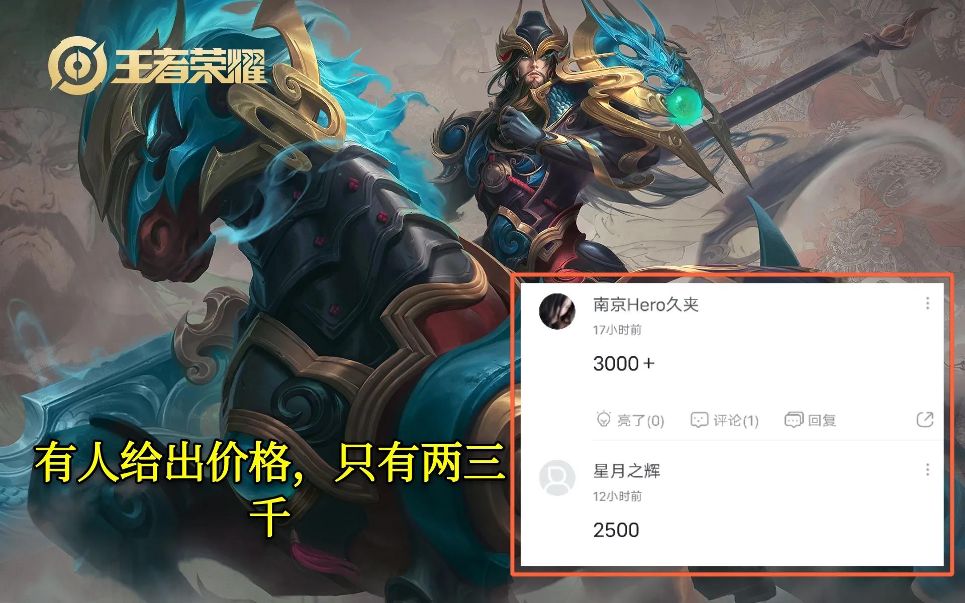 王者荣耀50多块钱获得三款皮肤,王者荣耀223个皮肤出租多少钱合适