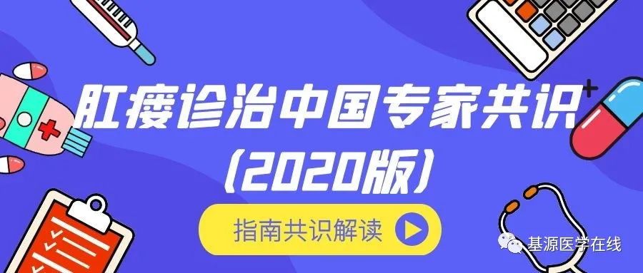 肛瘘专家的独门妙招,请教专家有什么根治肛瘘的方法吗