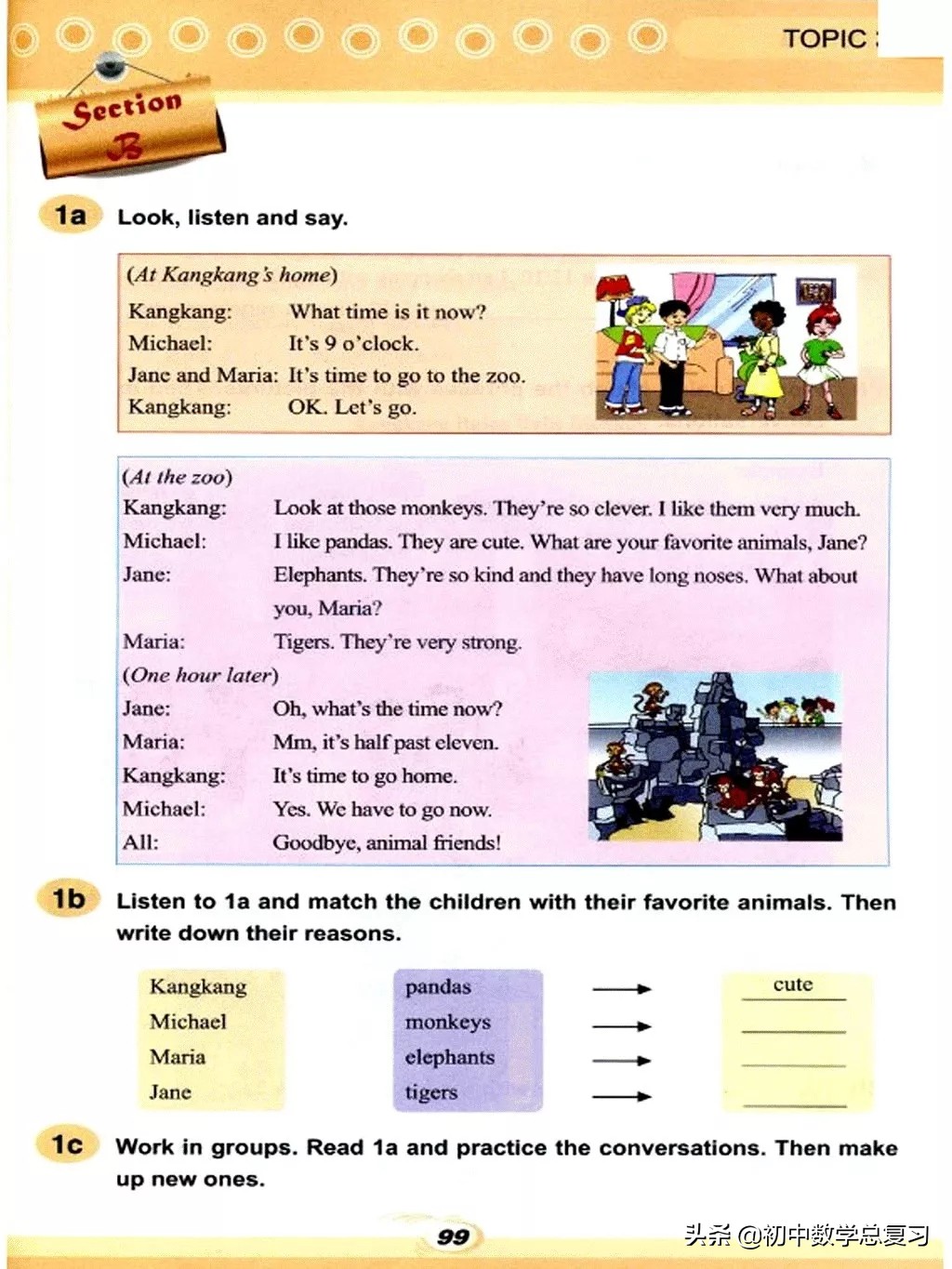 仁爱英语七下第一课预习笔记,仁爱英语七年级上册新教材目录