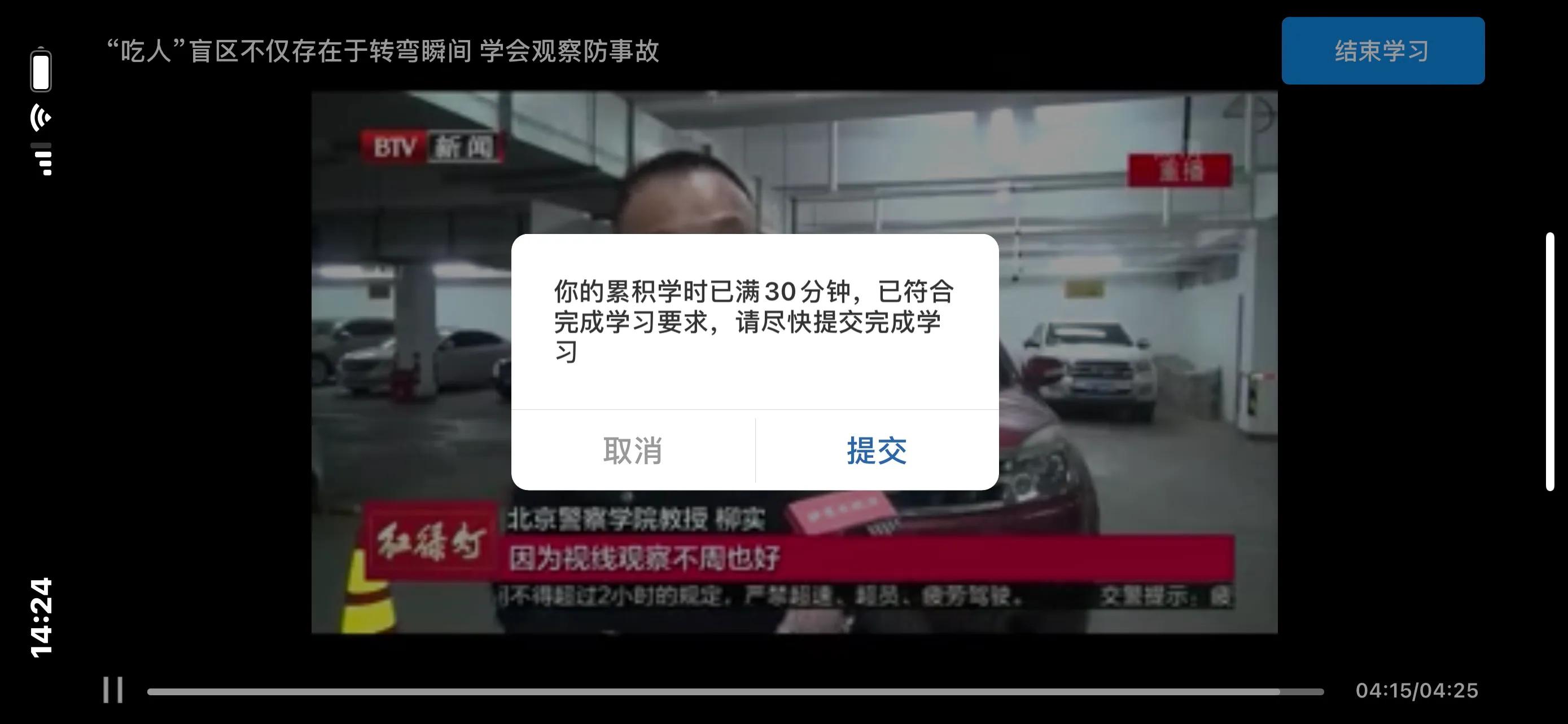 驾驶证被扣分如何学习减分,驾驶证扣分了怎么才可以补分回来