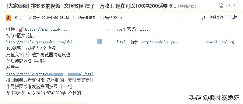 拼多多：对不起，您在我平台充值的高仿O币，现已冻结处理！