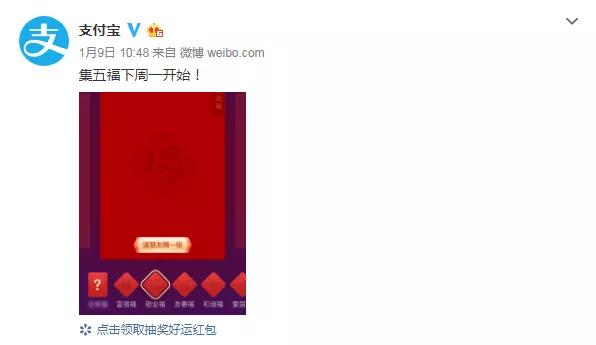 支付宝集五福找福字得福卡第二关,支付宝集五福五福卡大合集