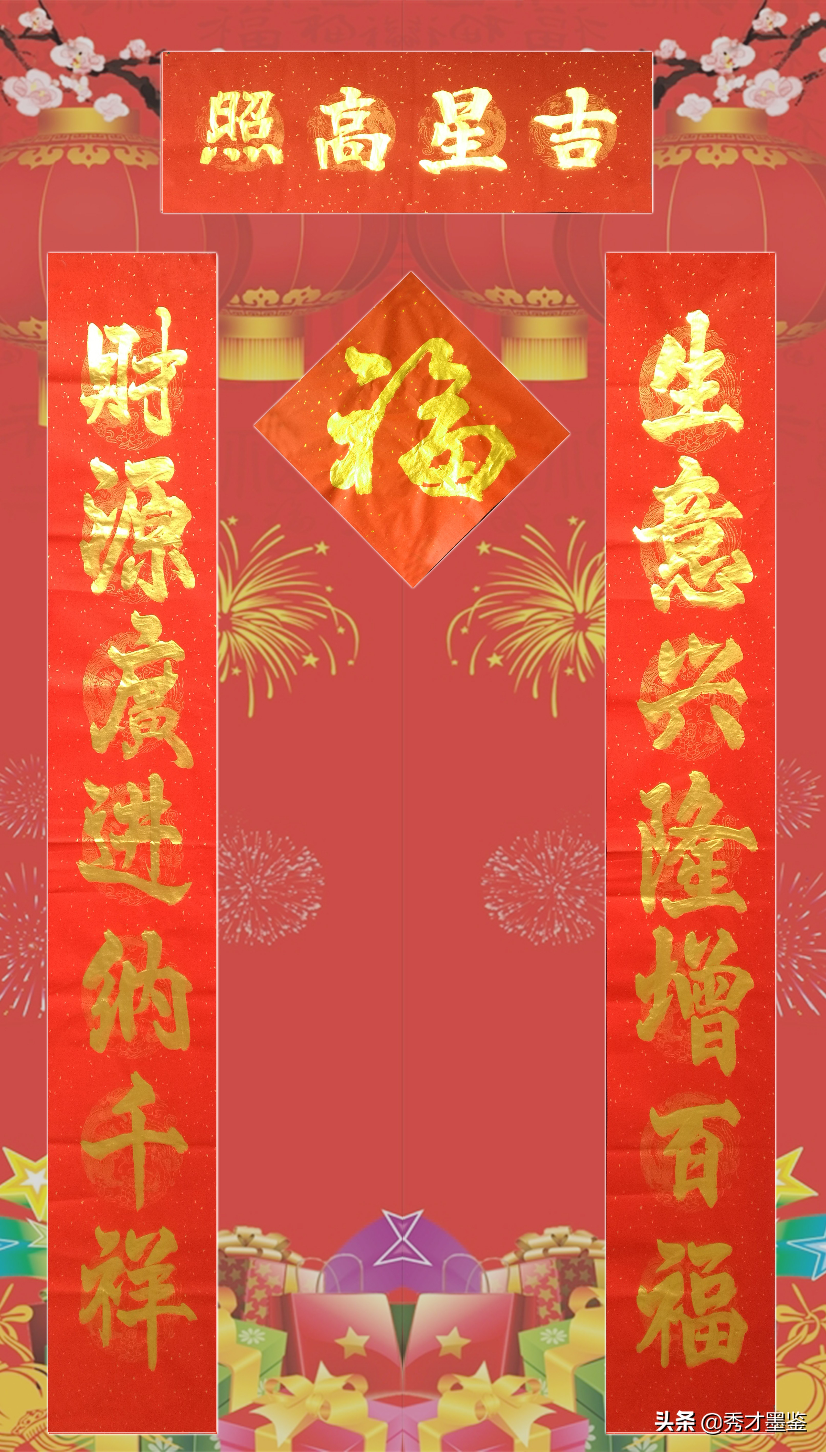 春节对联大全七字春联,十副最好的春联带赏析