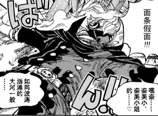 海贼王936话娜美,海贼王106话情报解析
