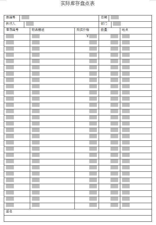 财务工作者必学的8种表格,财务工作的简单excel表格模板