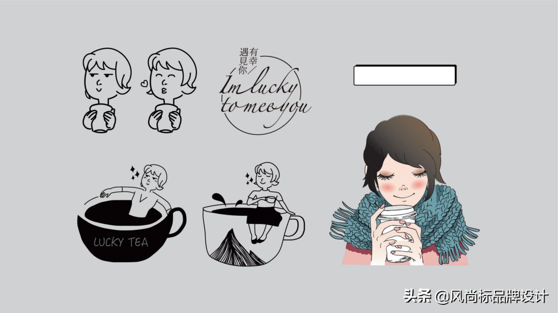 小确茶——有幸遇见你设计分享