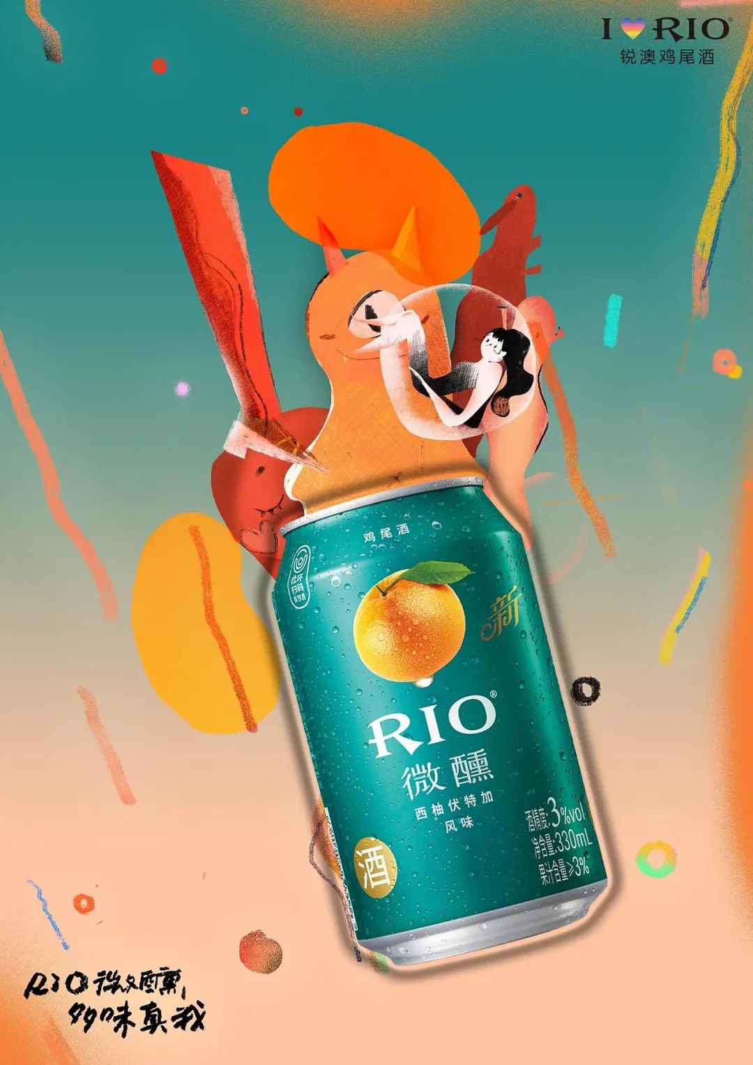 锐澳rio微醺330ml*5罐,锐澳rio微醺香草味