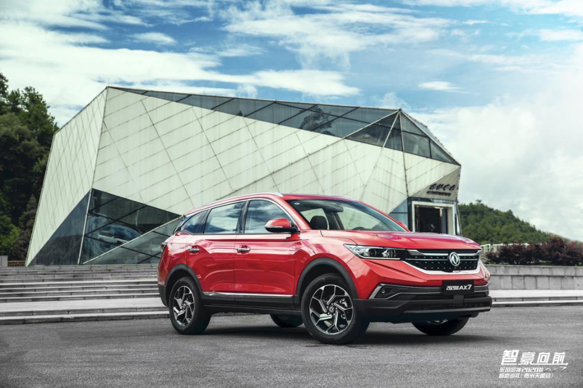 东风风神2019款ai领航版ax7,2020款东风风神ax7上市时间