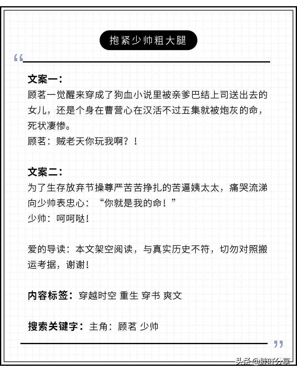 黑莲花攻略手册穿书,强烈推荐一波穿书小说