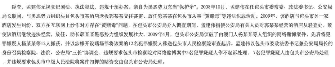 公安部部署任务,公安部第二批动员部署会