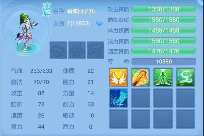 神武4宠物洗练端游,神武4手游宠物鉴赏