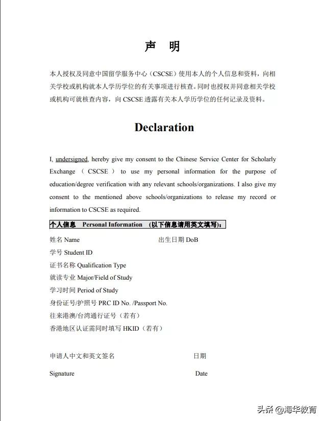 教育部留学服务中心学历认证官网,海外留学医学博士教育部学历认证