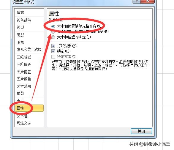 办公软件excel技巧如何制作表格,办公软件技巧excel图片打印