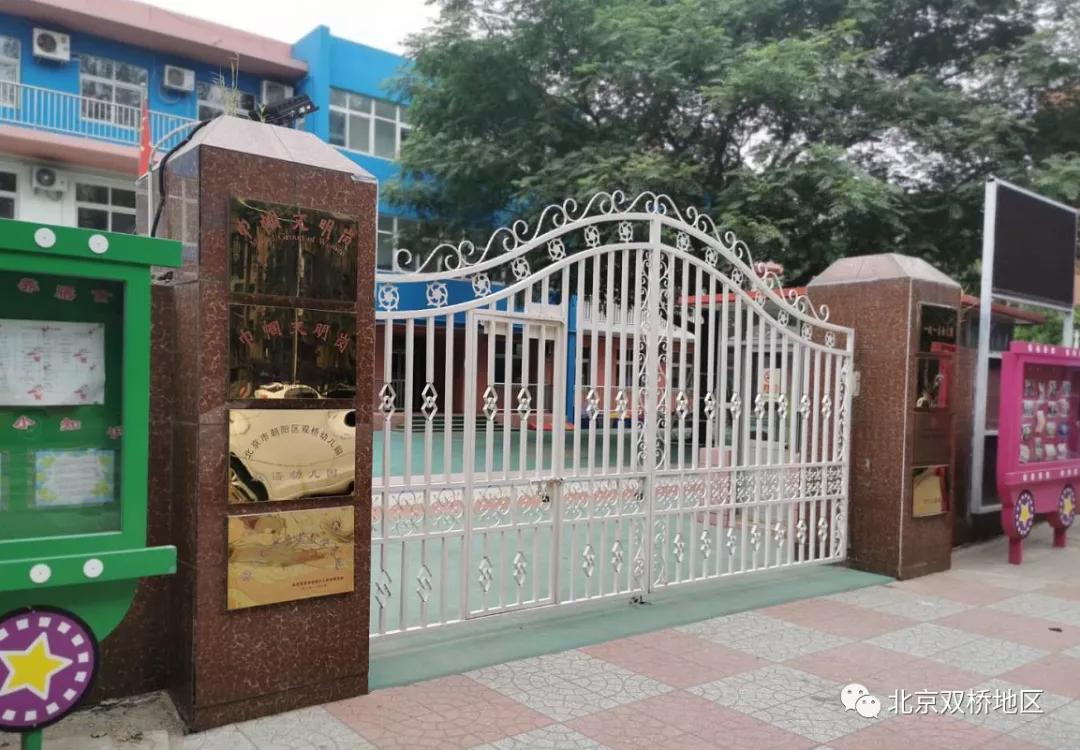 *德朱**夫人亲笔题词始建于1958年带你走入双桥最老幼儿园