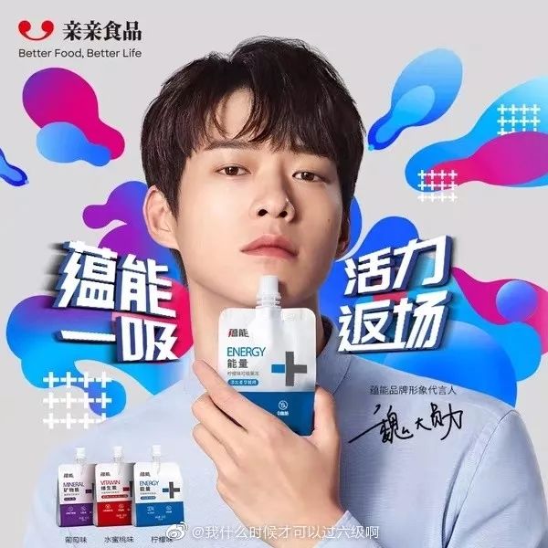 「投票」10月，选出月度你看好的快消品牌代言人及KOL