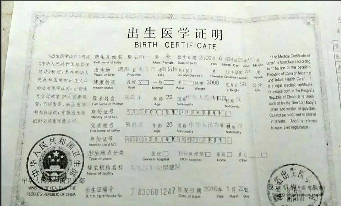 提供出生证明免费给奶粉可信吗,出生证明免费换奶粉