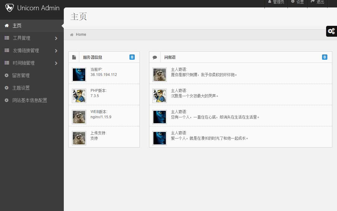 YoungxjTools简洁工具箱/导航程序介绍+安装——墨涩网