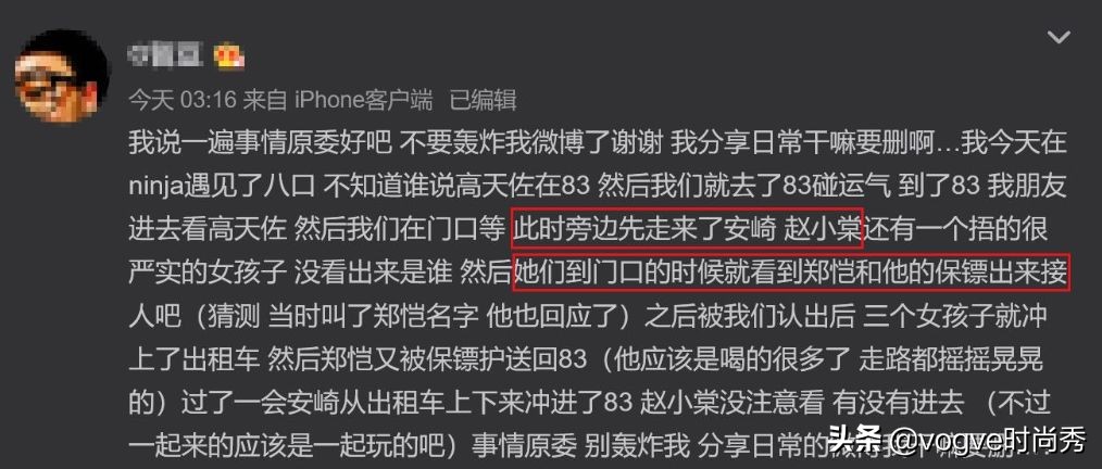 郑恺赵小棠蹦迪视频,郑恺和安崎赵小棠