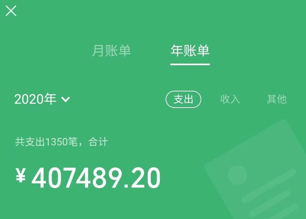 2020年微信账单钱都去哪里了,回顾2019微信账单