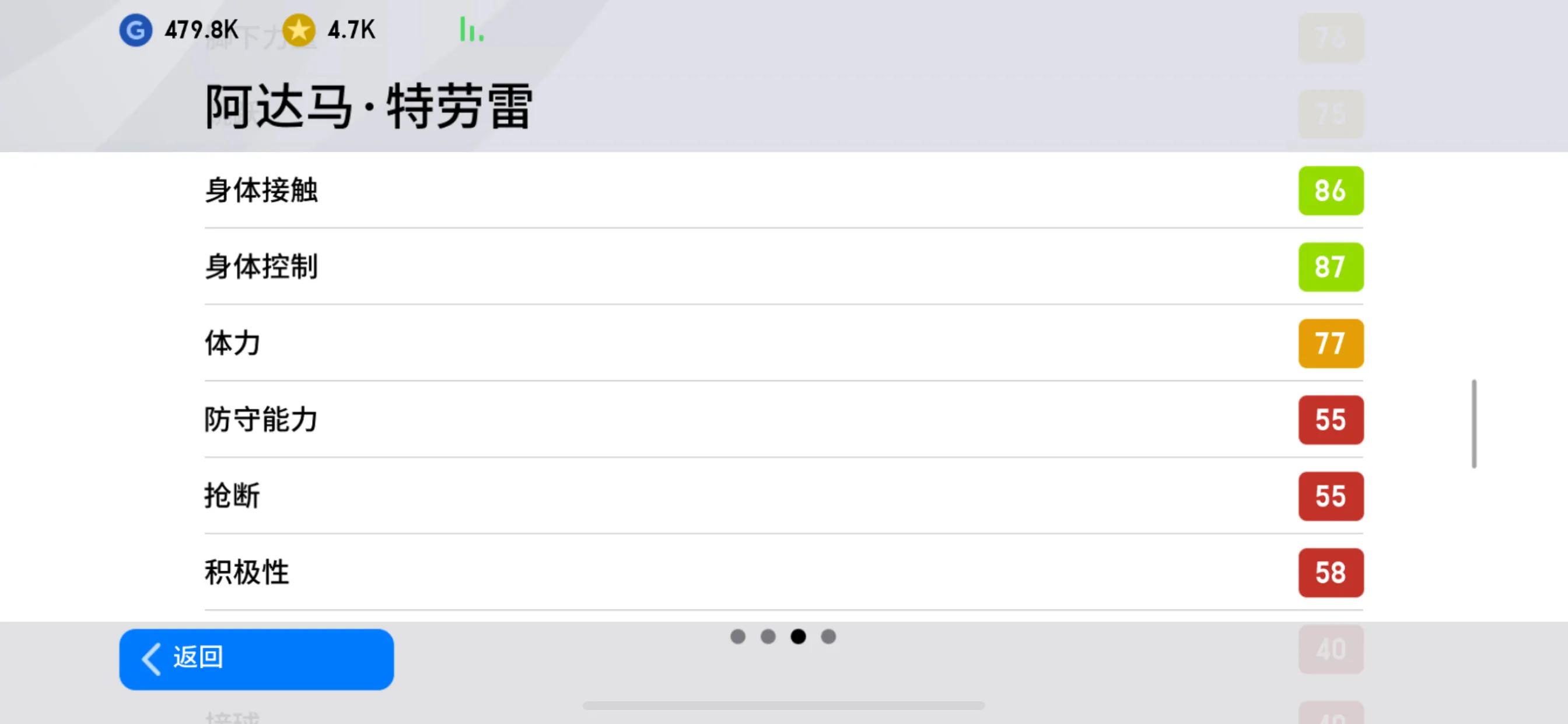 实况2020最强队伍,实况2018谁速度最快