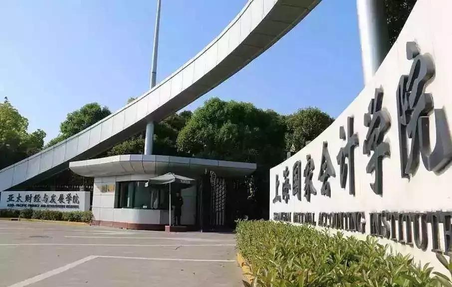 上海比较容易考全日制mpacc院校,mpacc学费最低却最好的大学