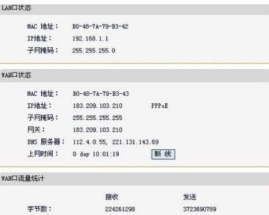 墙壁无线路由器的安装设置,出租房无线路由器怎么安装