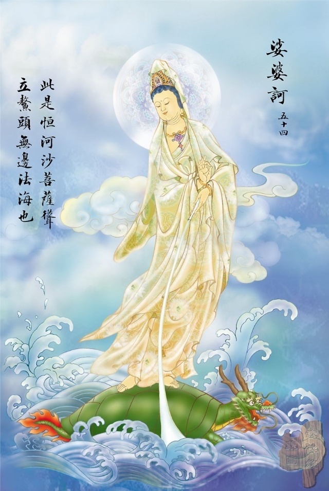 佛教观音心咒大悲咒正版,观音大悲咒图解