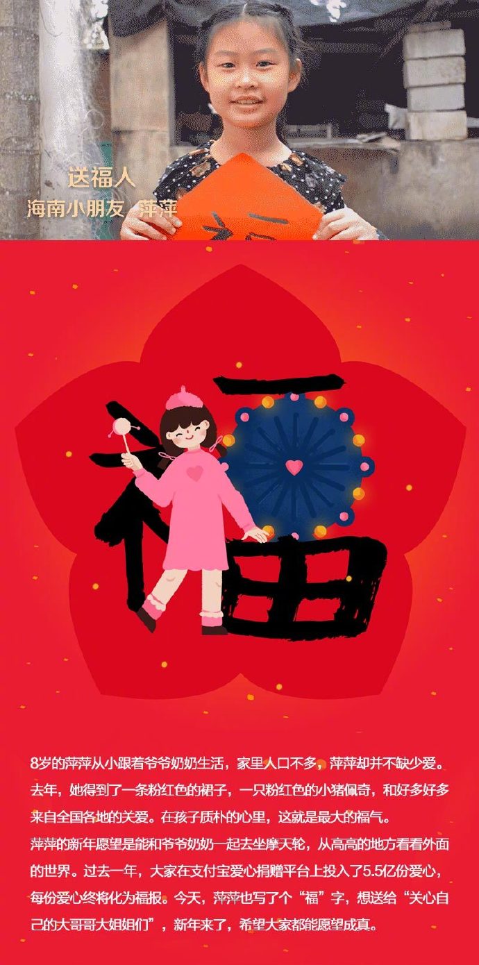 支付宝五福额外扫福,支付宝扫福有惊喜原图