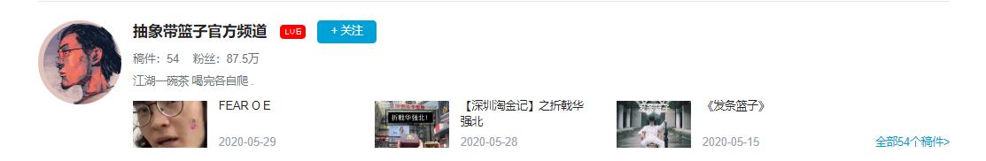 「网络主播传3」带蓝子的人气增长和衰落经历（中）
