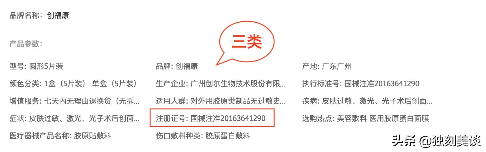 为什么械字号面膜备案查不到,械字号面膜是虚假宣传吗