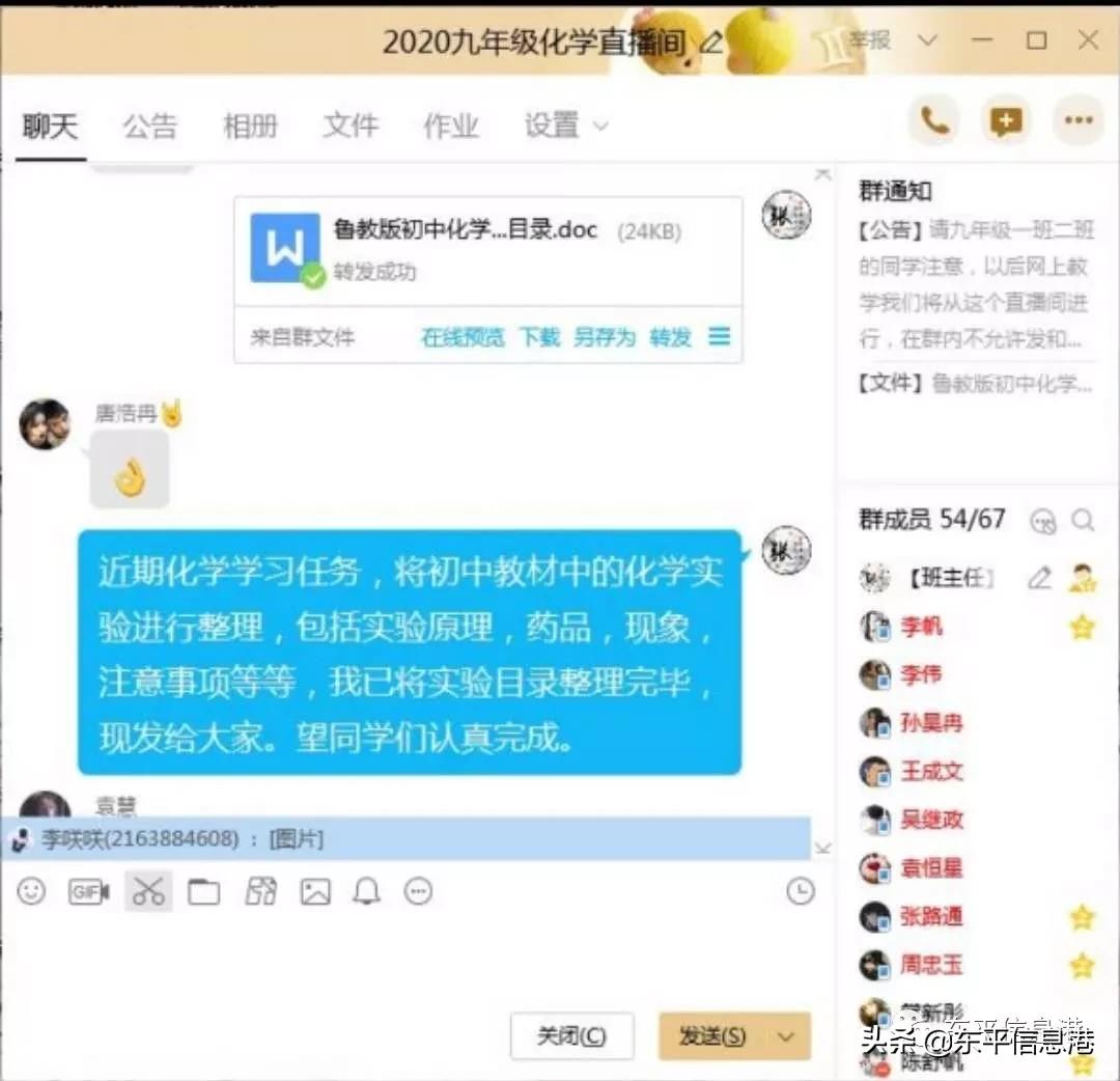 新湖中学广播操,空中课堂主题教学活动