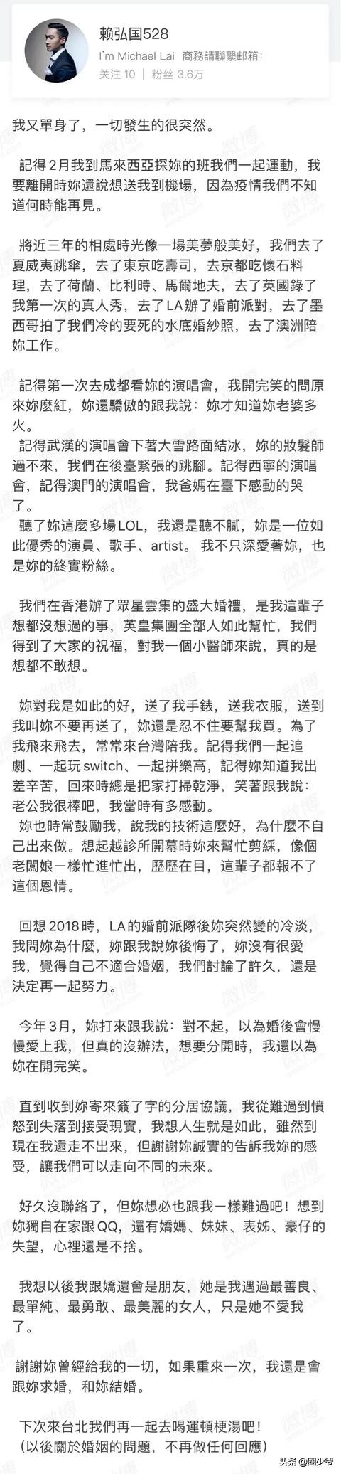 阿娇：我不爱你了？深扒她前夫怎么撒谎骗大家！