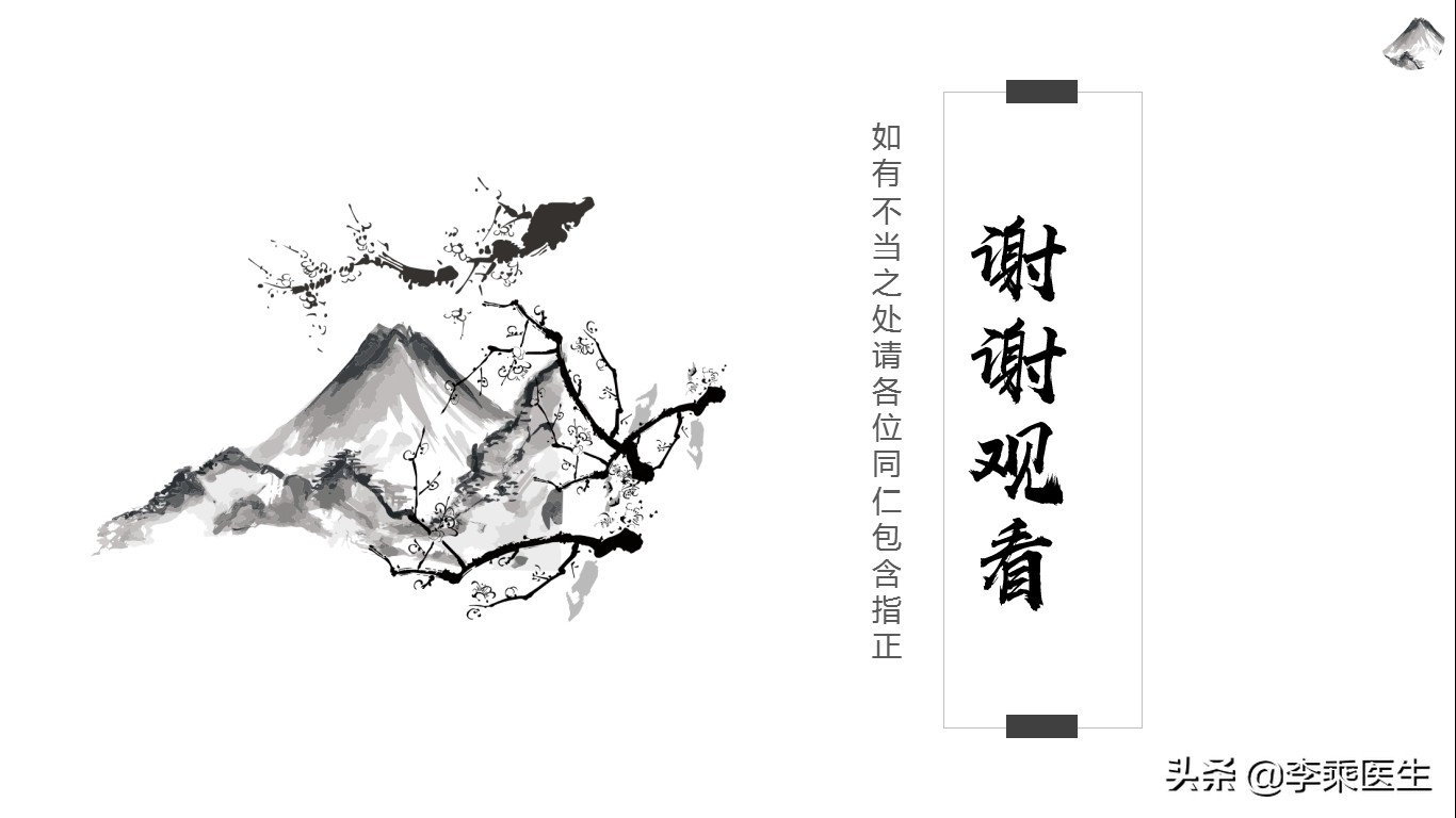 每日十条中医临床用药经验之痤疮,每日十条用药经验之治慢阻肺