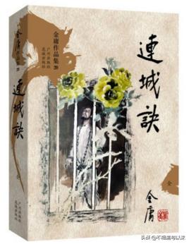 飞雪连天射白鹿，笑书神侠倚碧鸳，附用在武侠江湖世界的好诗好句