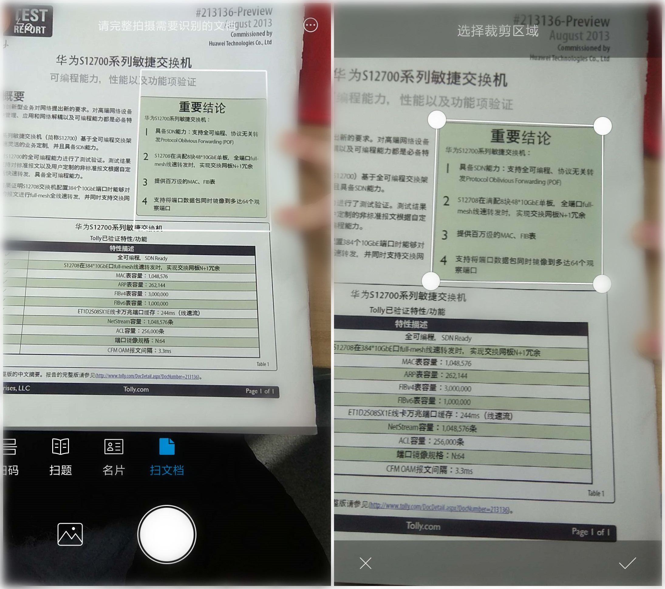 小米手机扫描文字识别软件,小米手机快速识别文字