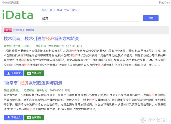 知网上买的文献下载都要钱怎么办,知网论文如何免费看呢