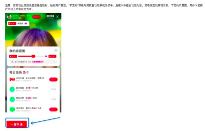 淘宝直播粉丝亲密度在哪,淘宝直播亲密度如何提升