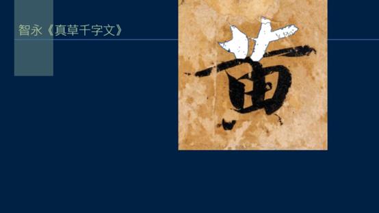 黄简五势八法讲解,黄简讲笔法识势