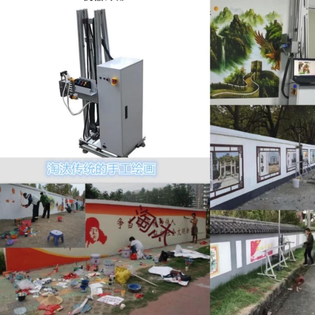 墙体彩绘机定位,央视墙体彩绘机